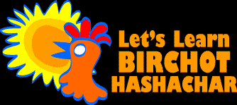 Let's Learn Birchot Hashachar