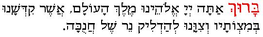 Hebrew Text