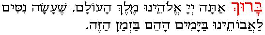 Hebrew Text