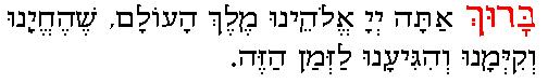 Hebrew Text